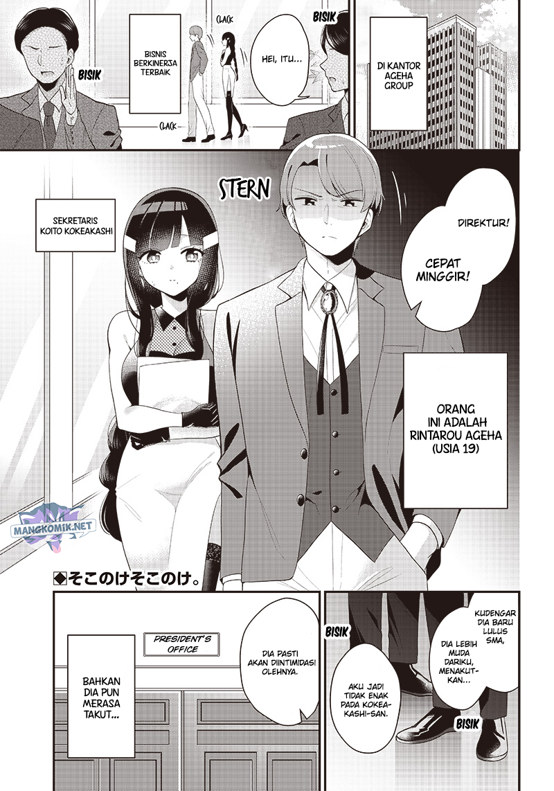 Kawaigariya no Hisho to Ore Chapter 00 Gambar 2