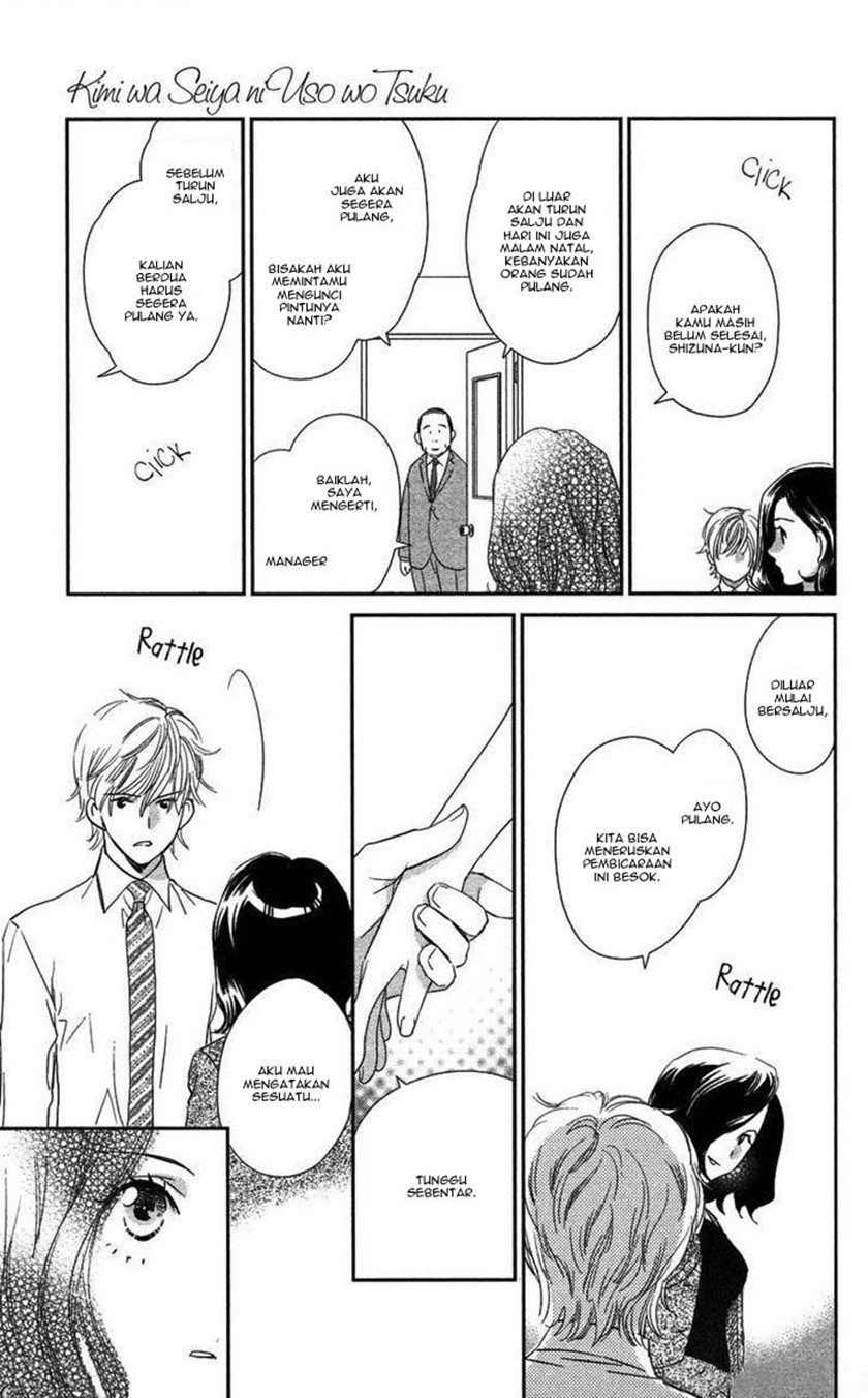 Kimi wa Seiya ni Uso o Tsuku Chapter 00 Gambar 9