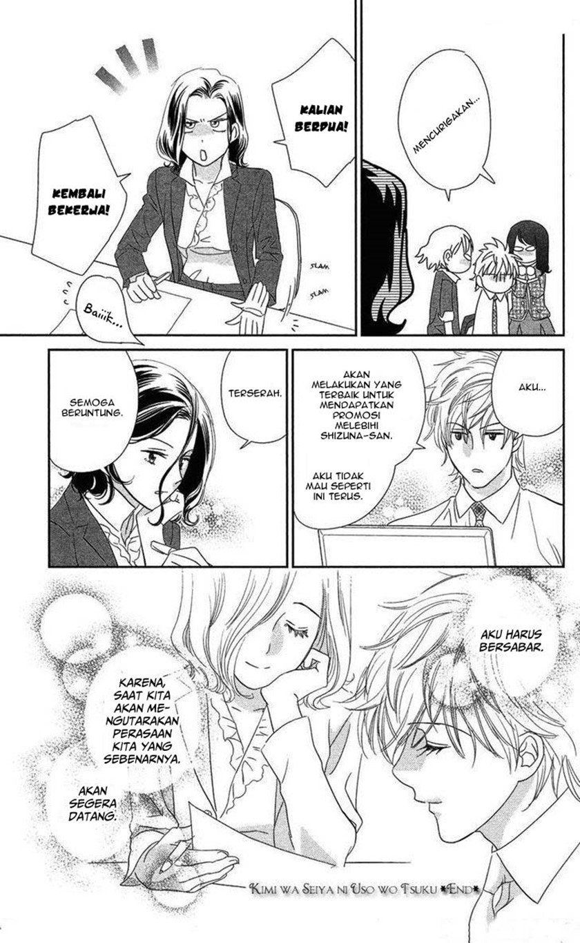 Kimi wa Seiya ni Uso o Tsuku Chapter 00 Gambar 32