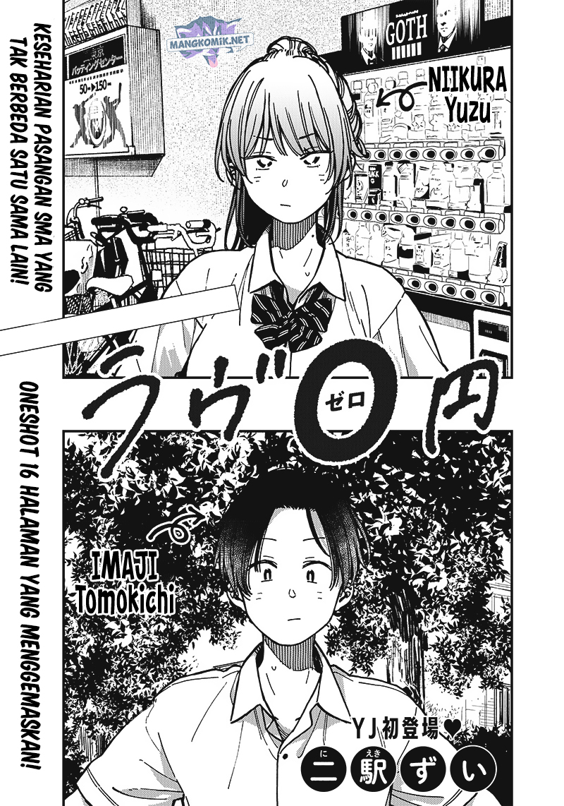 Love Zero Yen Chapter 00 Gambar 4