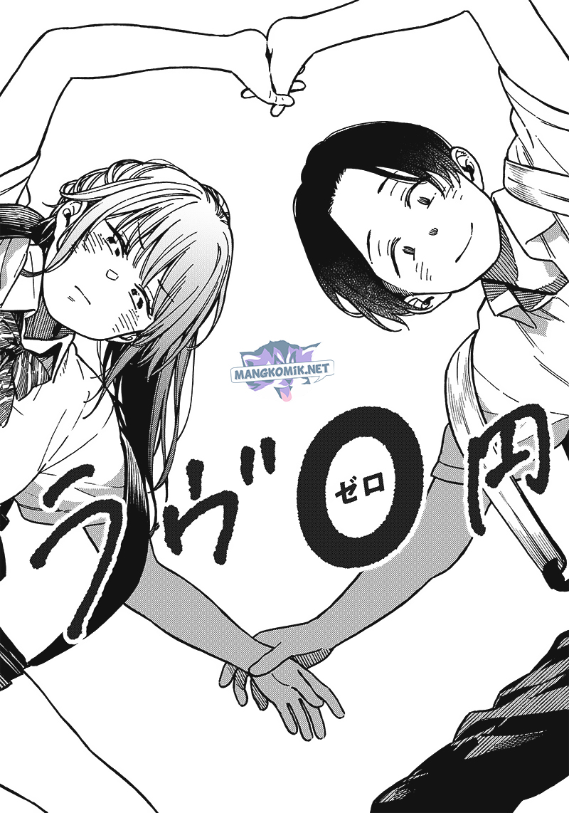 Love Zero Yen Chapter 00 Gambar 7