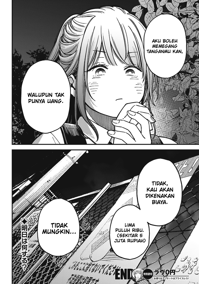 Love Zero Yen Chapter 00 Gambar 17