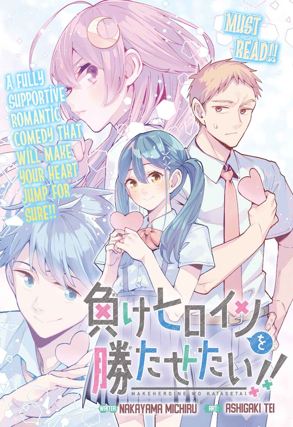 Make Heroine wo Katasetai!! Chapter 00 Gambar 2