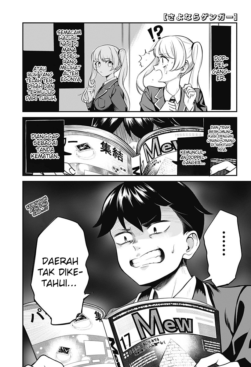 Sayonara Gengaa (One-Shot) Chapter 00 Gambar 1
