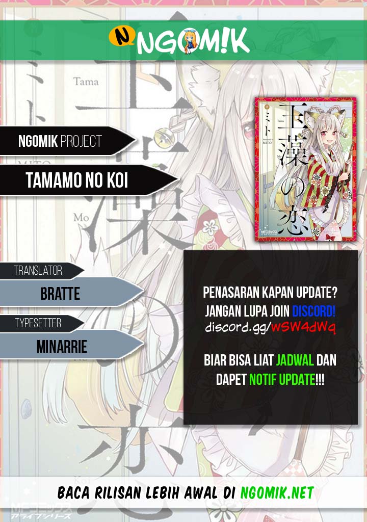 Tamamo no Koi Chapter 00 Gambar 1