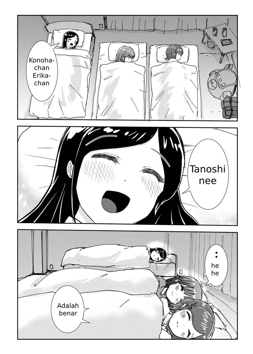 The story of participating in a joint party for the first time Chapter 00 Gambar 7