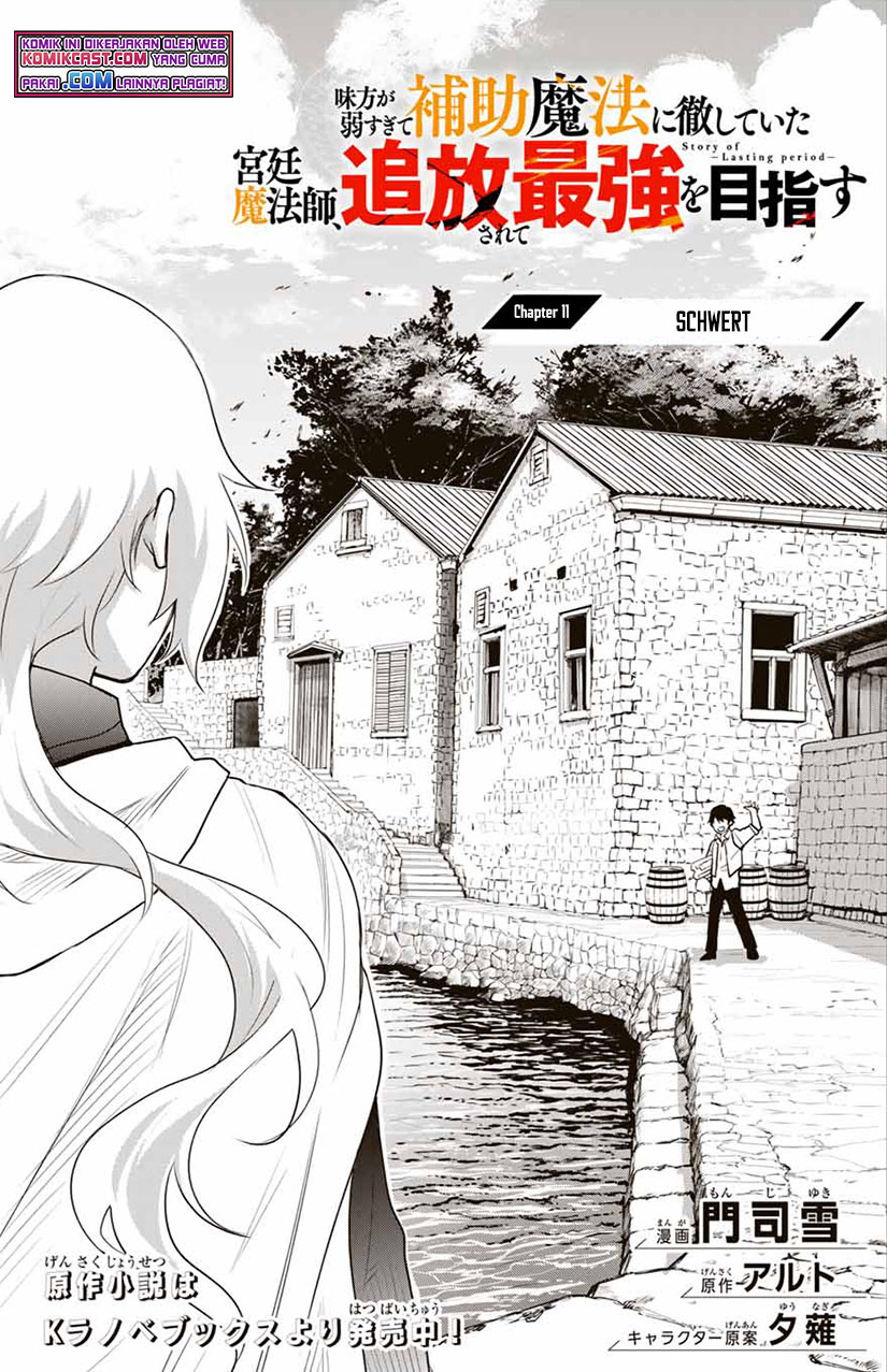 A Court Magician, Who Was Focused On Supportive Magic Because His Allies Were Too Weak, Aims To Become The Strongest After Being Banished Chapter 11 Gambar 2