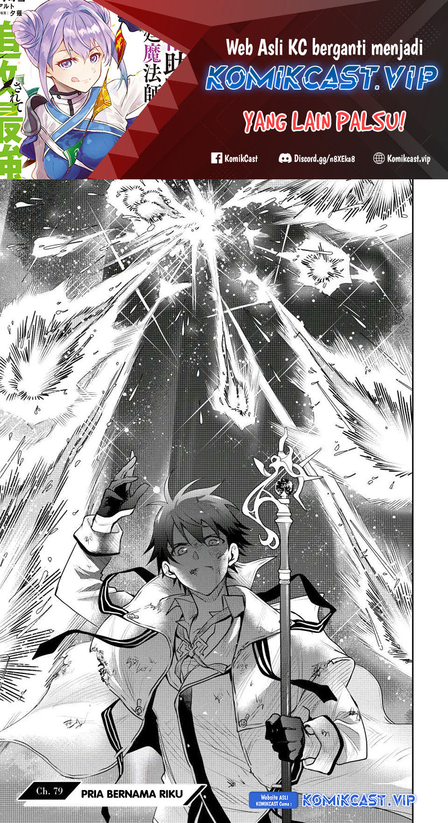 A Court Magician, Who Was Focused On Supportive Magic Because His Allies Were Too Weak, Aims To Become The Strongest After Being Banished Chapter 79 Gambar 2
