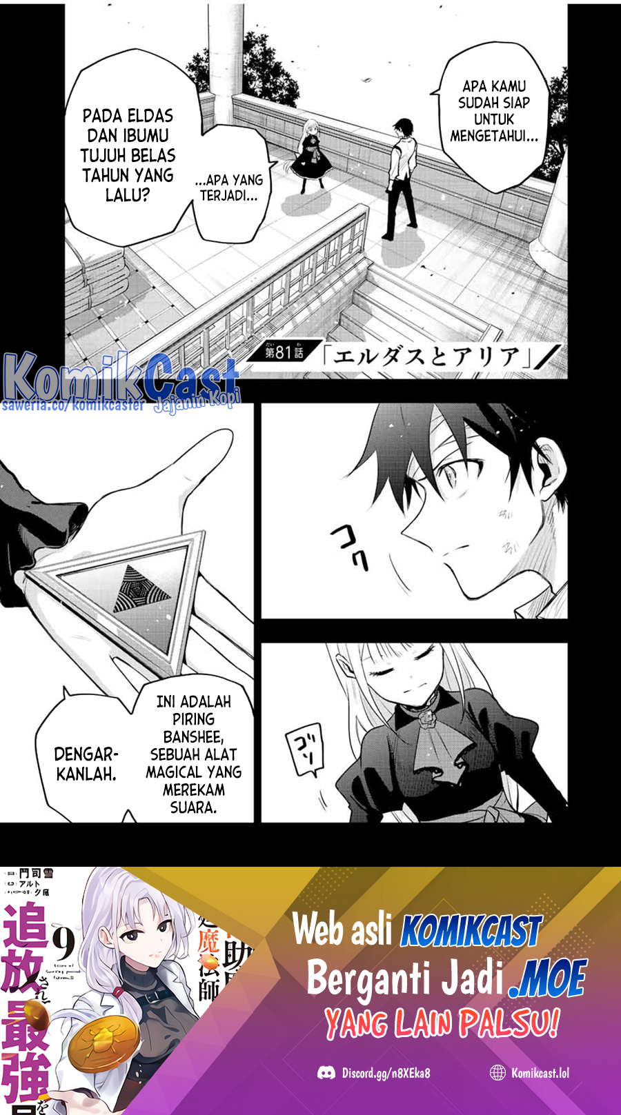 A Court Magician, Who Was Focused On Supportive Magic Because His Allies Were Too Weak, Aims To Become The Strongest After Being Banished Chapter 81 Gambar 2