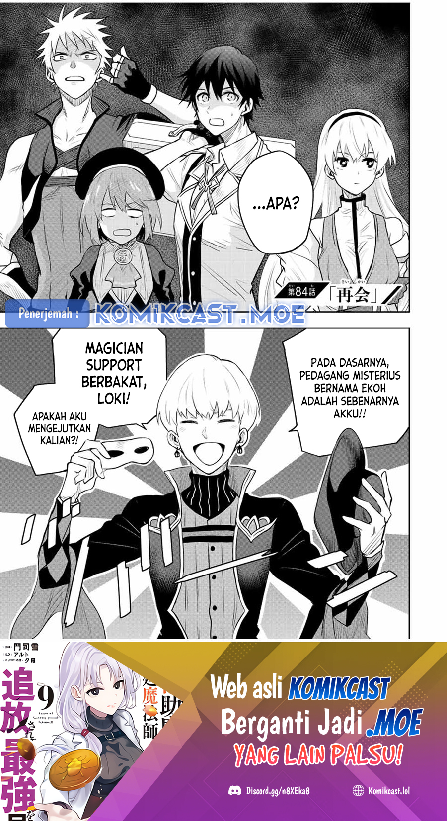 A Court Magician, Who Was Focused On Supportive Magic Because His Allies Were Too Weak, Aims To Become The Strongest After Being Banished Chapter 84 Gambar 2