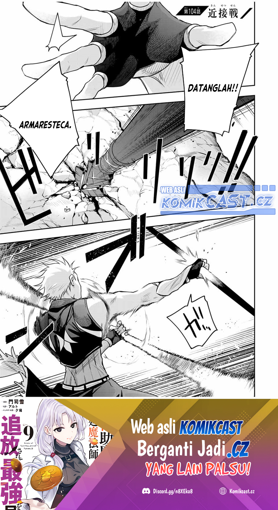 A Court Magician, Who Was Focused On Supportive Magic Because His Allies Were Too Weak, Aims To Become The Strongest After Being Banished Chapter 104 Gambar 2