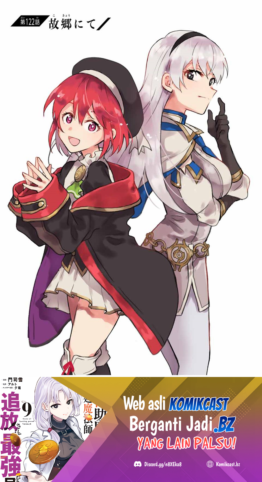 A Court Magician, Who Was Focused On Supportive Magic Because His Allies Were Too Weak, Aims To Become The Strongest After Being Banished Chapter 122 Gambar 2