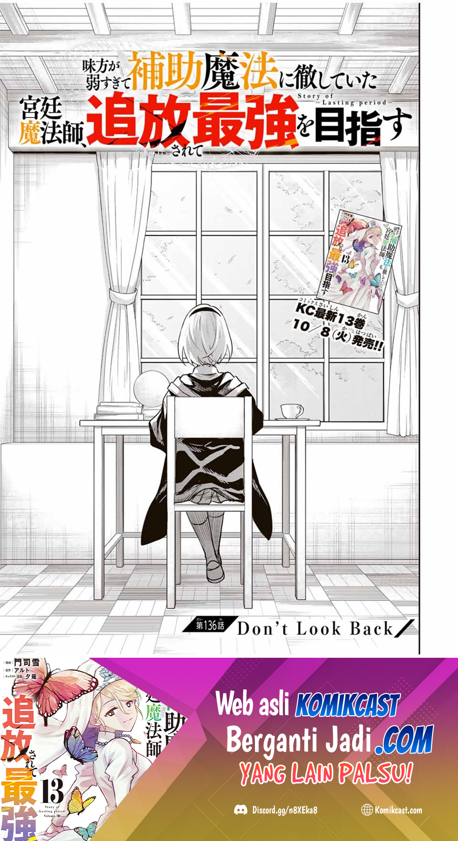 A Court Magician, Who Was Focused On Supportive Magic Because His Allies Were Too Weak, Aims To Become The Strongest After Being Banished Chapter 136 Gambar 1