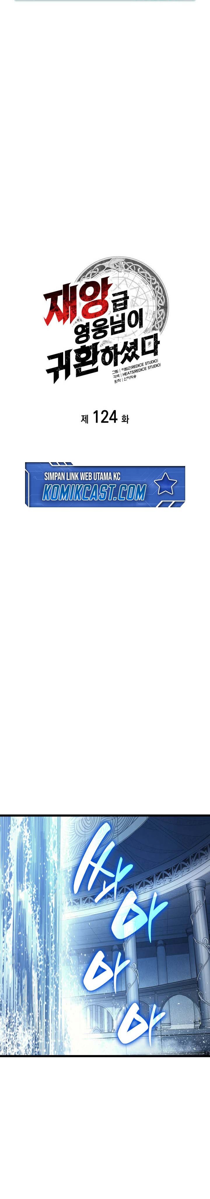 A Disaster-Class Hero Has Returned Chapter 124 Gambar 30