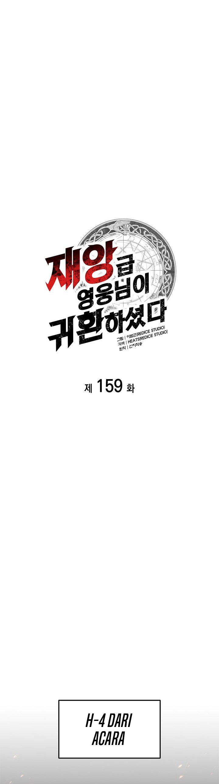 A Disaster-Class Hero Has Returned Chapter 159 Gambar 9