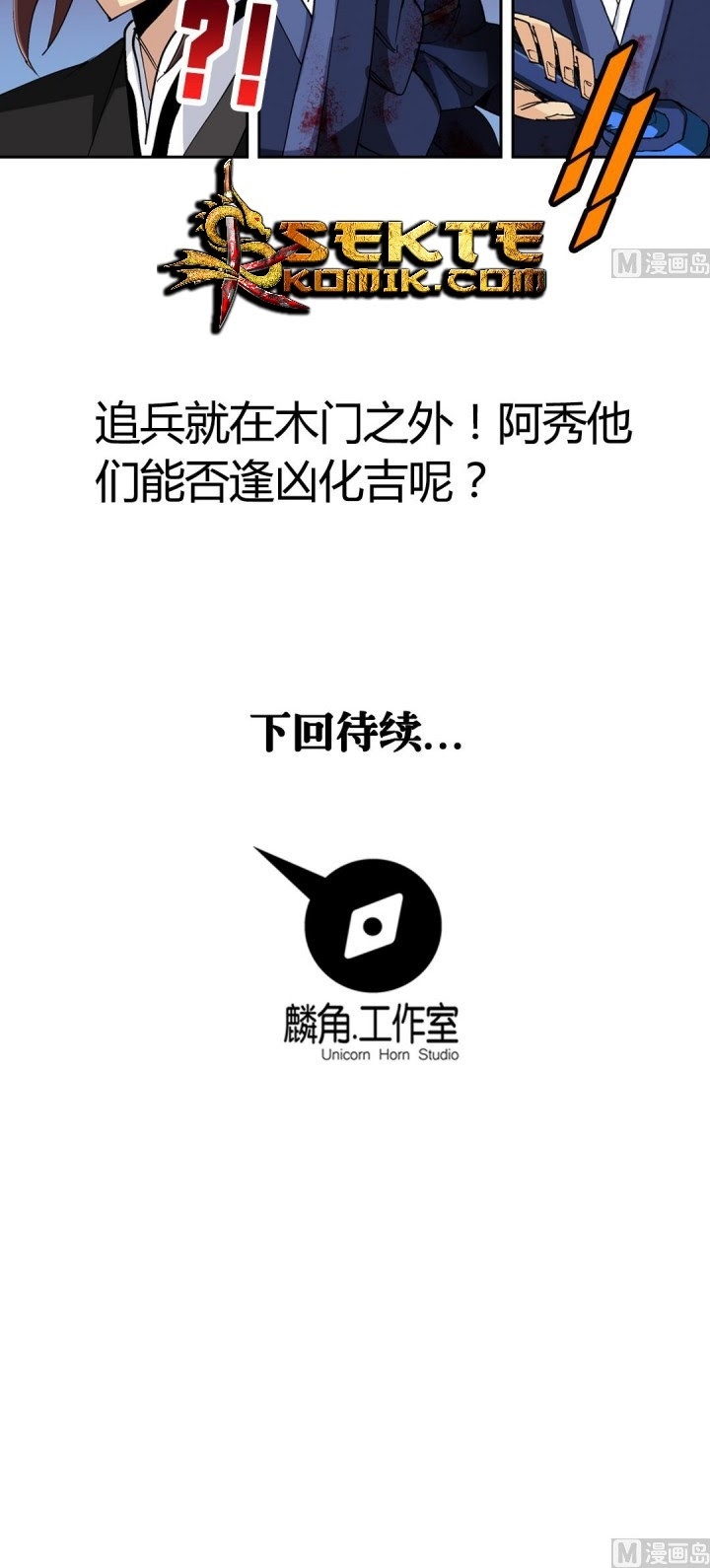 A Legend of The Wind Chapter 45 Gambar 11
