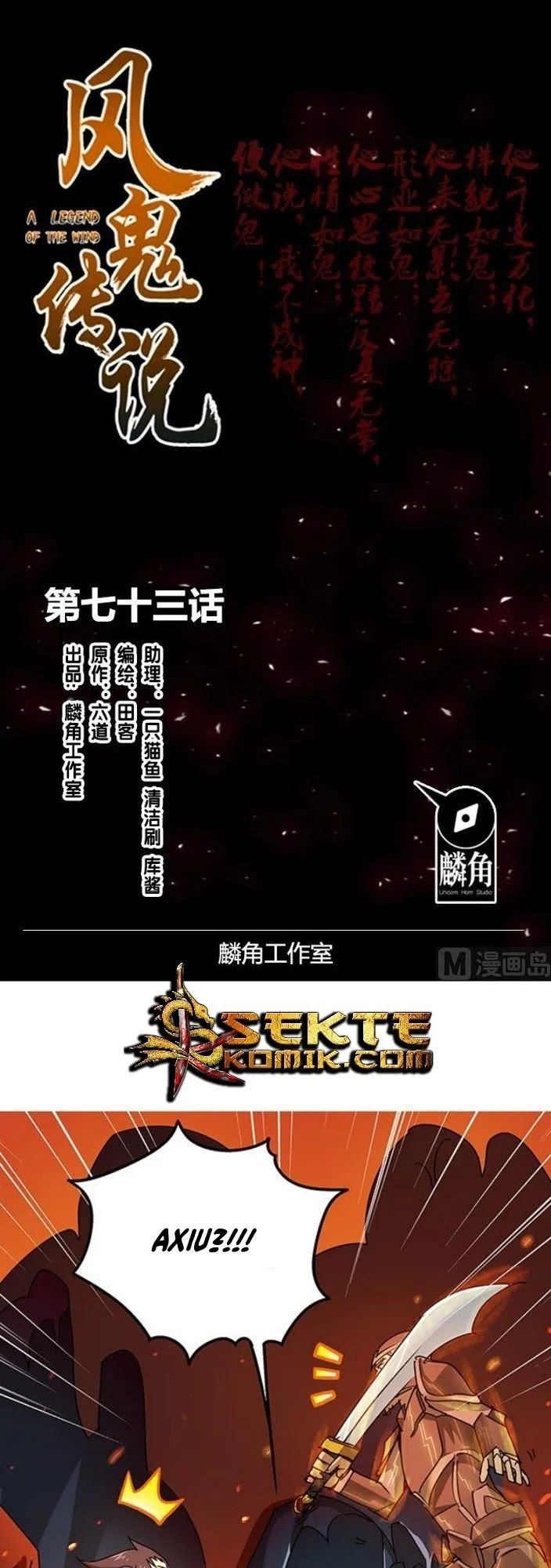 A Legend of The Wind Chapter 74 Gambar 2