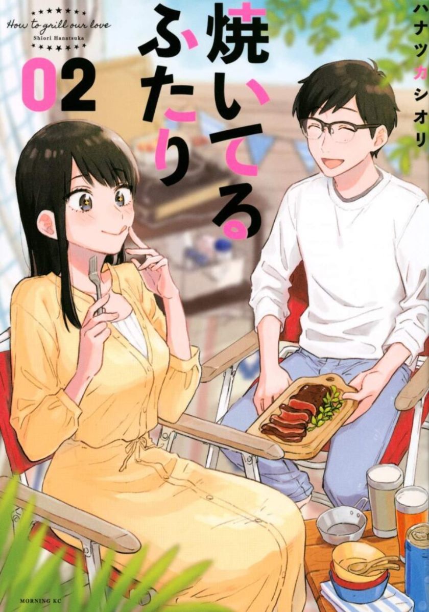 A Rare Marriage: How to Grill Our Love Chapter 11 Gambar 1