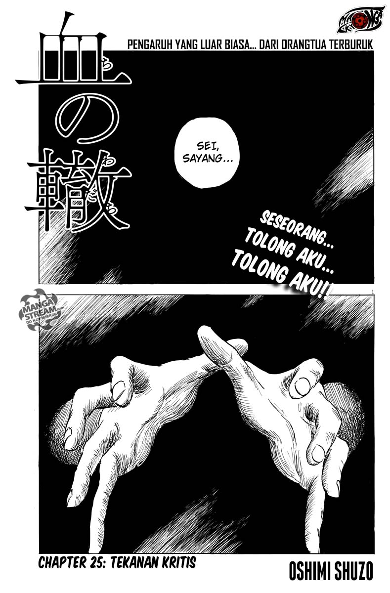 A Trail of Blood Chapter 25 Gambar 2