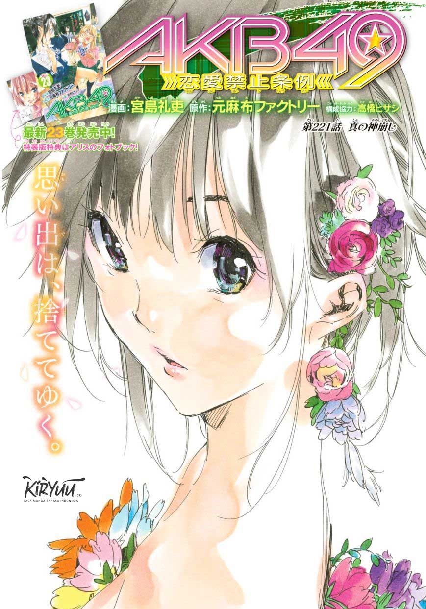 AKB49 Chapter 221 Gambar 1