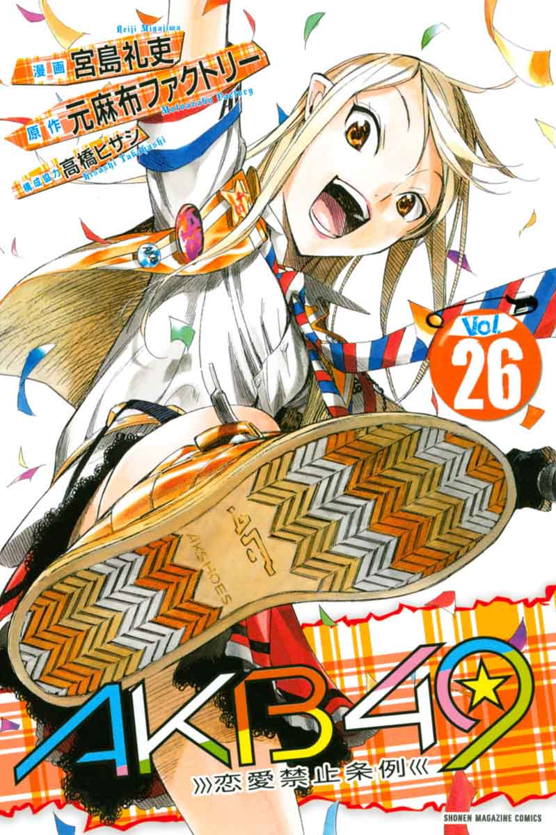 AKB49 Chapter 227 Gambar 2