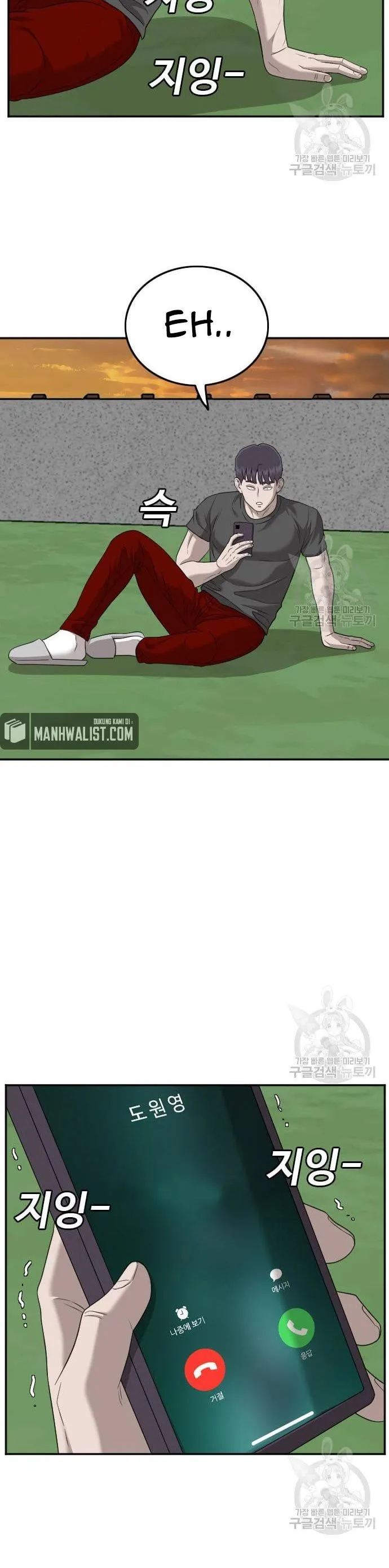 A Bad Person Chapter 130 Gambar 8