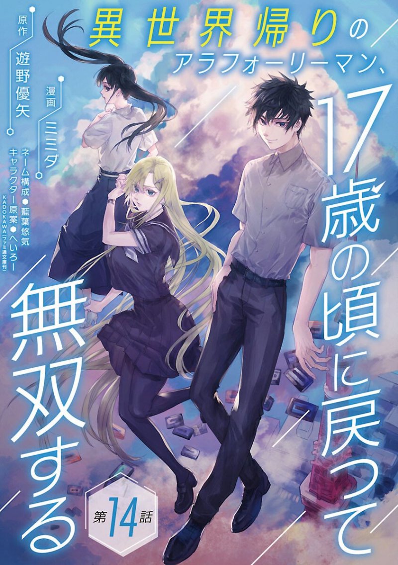 A Middle-Aged Man Who Returns From Another World Goes Back to When He Was 17 and Becomes Unbeatable Chapter 14 Gambar 2