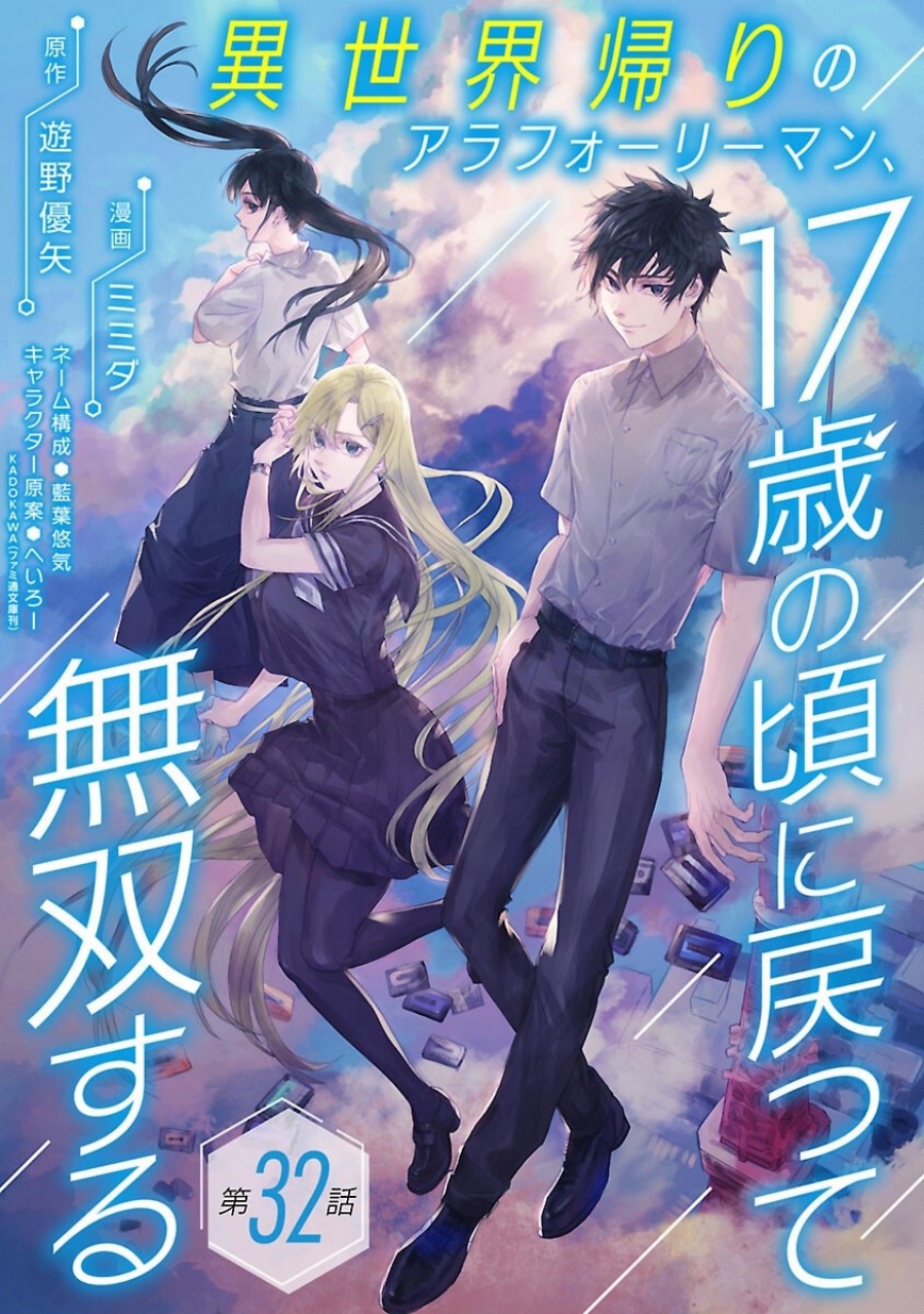 A Middle-Aged Man Who Returns From Another World Goes Back to When He Was 17 and Becomes Unbeatable Chapter 32 Gambar 2