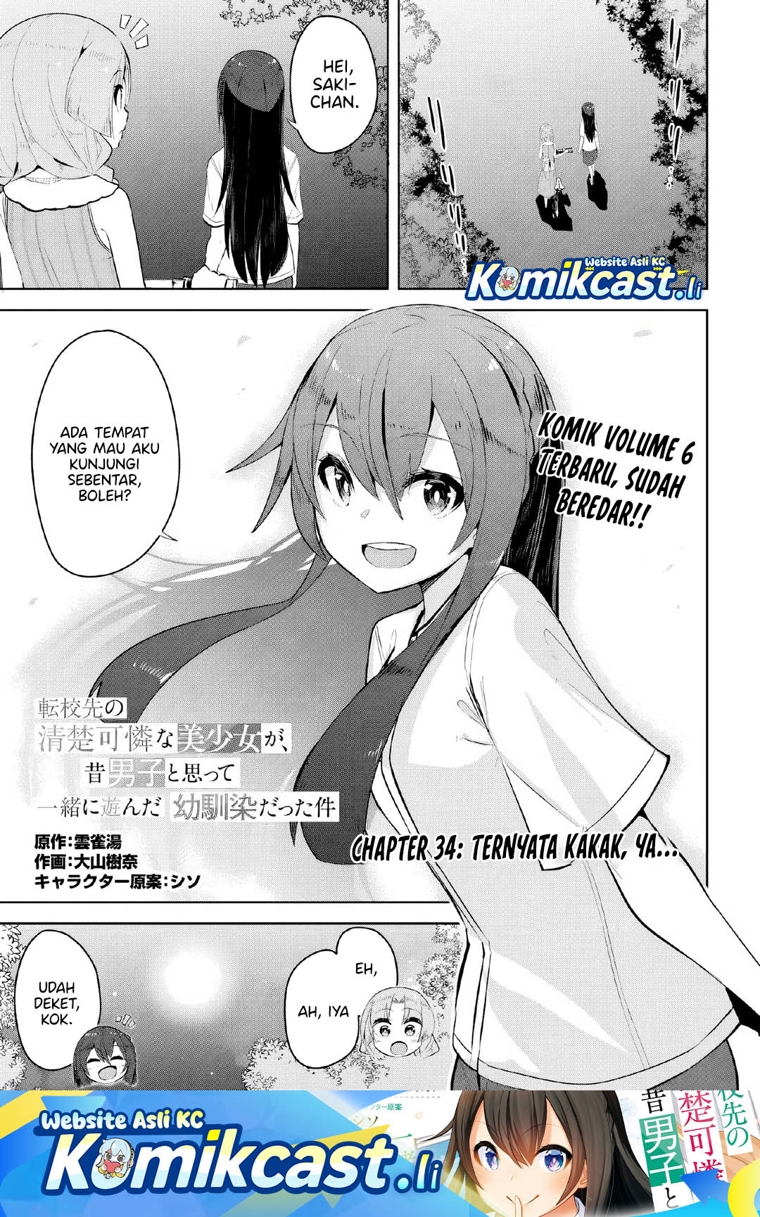 A Neat and Pretty Girl at My New School Is a Childhood Friend Who I Used To Play With Thinking She Was a Boy Chapter 34 Gambar 2