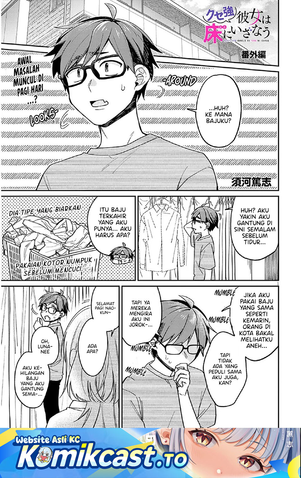 A Quirky Girl Is Inviting Me to Bed Chapter 05.5 Gambar 2