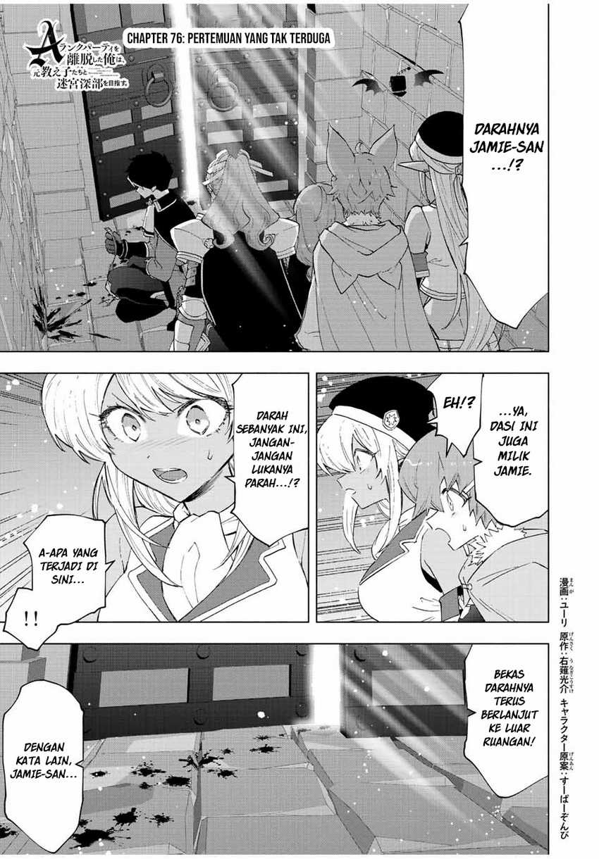 A Rank Party wo Ridatsu Shita Ore wa, Moto Oshiego Tachi to Meikyuu Shinbu wo Mezasu Chapter 76 Gambar 2