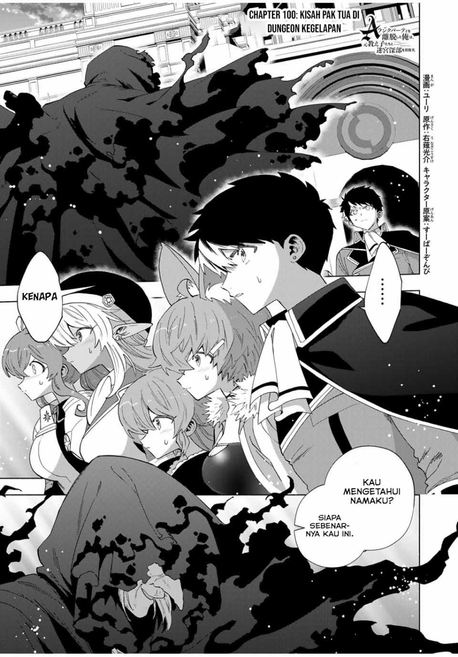 A Rank Party wo Ridatsu Shita Ore wa, Moto Oshiego Tachi to Meikyuu Shinbu wo Mezasu Chapter 100 Gambar 2