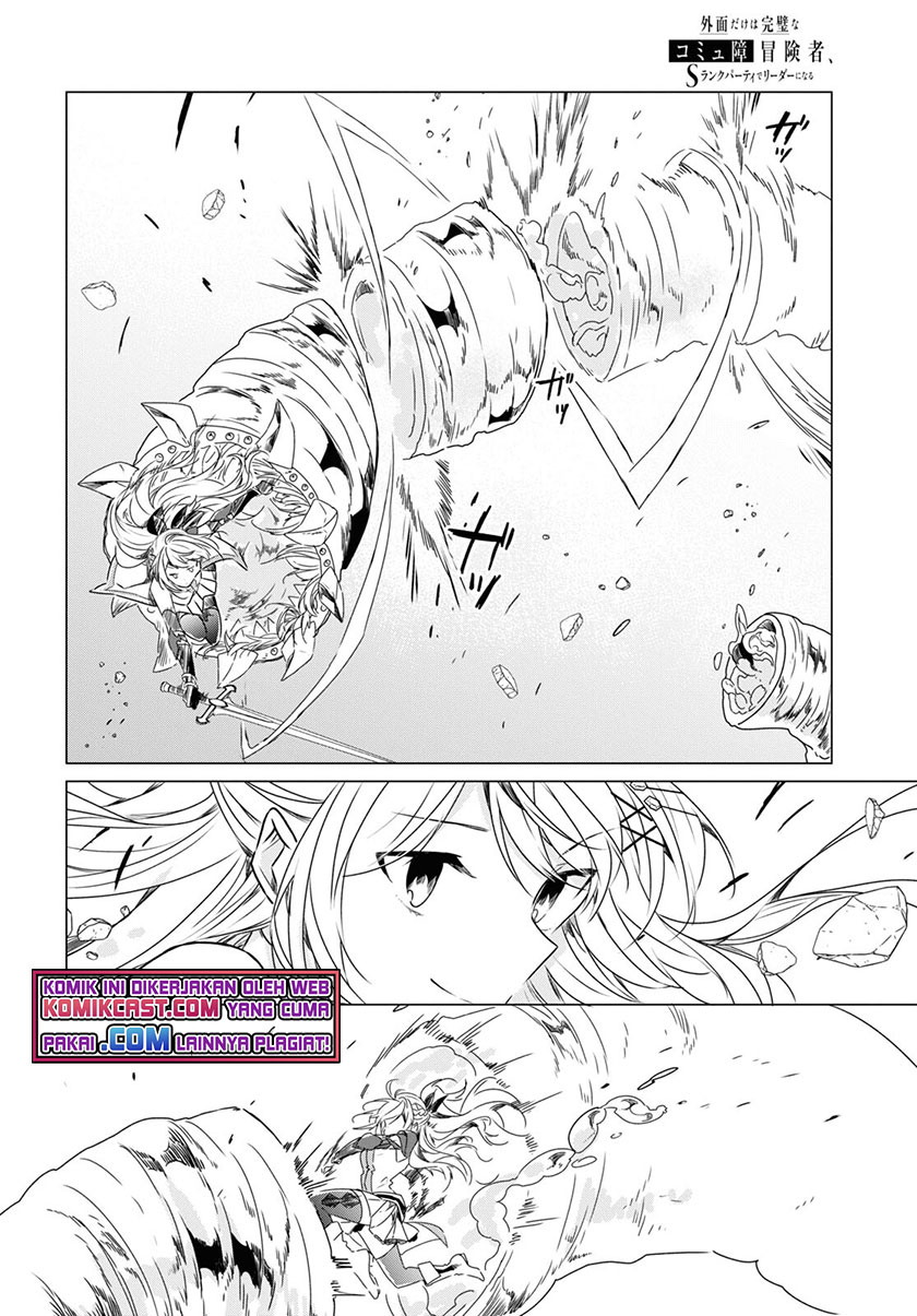 A Socially Awkward Adventurer, Perfect in Appearance, Becomes The Leader of an S-Rank Party Chapter 01.2 Gambar 20