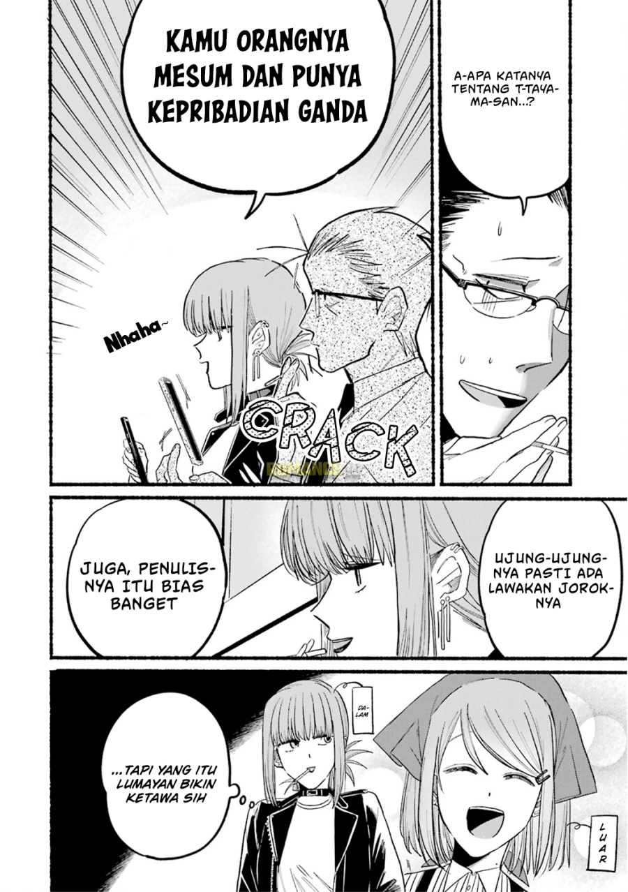 A Story About Smoking at the Back of the Supermarket (Super no Ura de Yani Suu Futari) Chapter 13 Gambar 5