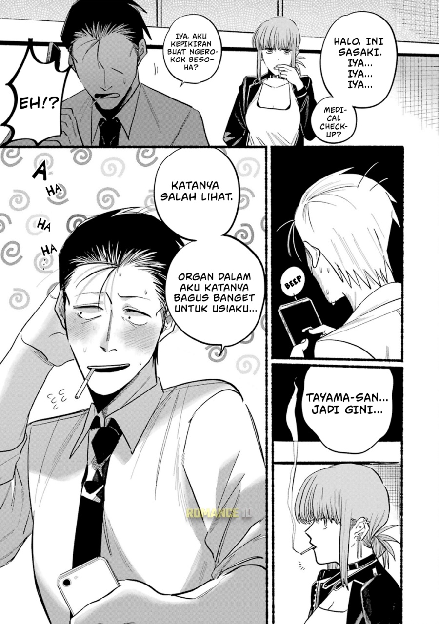 A Story About Smoking at the Back of the (Supermarket Super no Ura de Yani Suu Futari) Chapter 16 Gambar 12