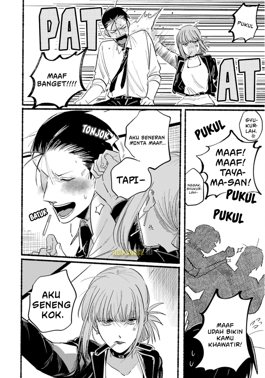 A Story About Smoking at the Back of the (Supermarket Super no Ura de Yani Suu Futari) Chapter 16 Gambar 13