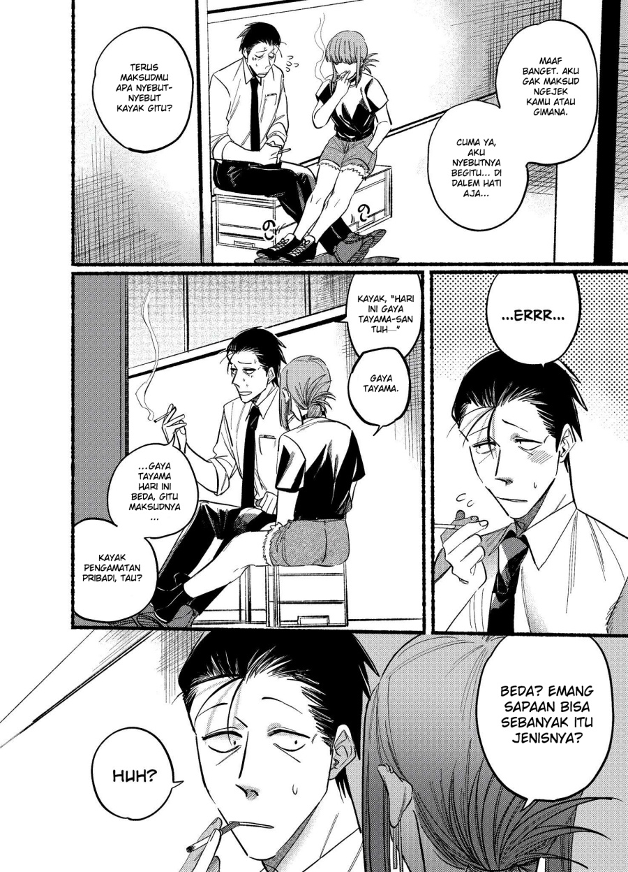 A Story About Smoking at the Back of the Supermarket (Super no Ura de Yani Suu Futari) Chapter 18 Gambar 7