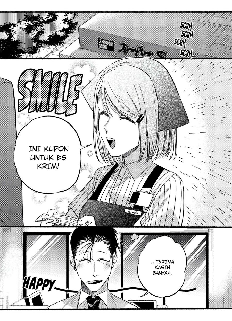 A Story About Smoking at the Back of the (Supermarket Super no Ura de Yani Suu Futari) Chapter 19 Gambar 1