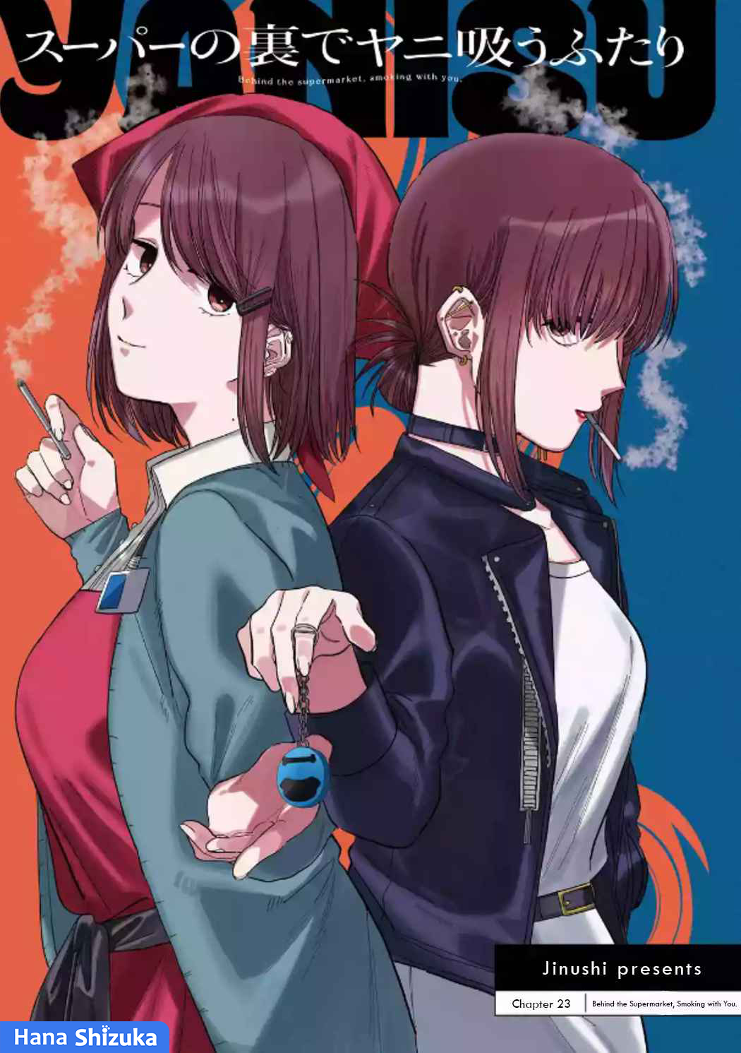 A Story About Smoking at the Back of the Supermarket (Super no Ura de Yani Suu Futari) Chapter 23 Gambar 2