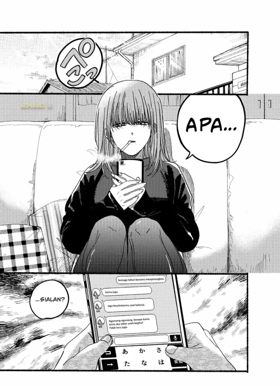 A Story About Smoking at the Back of the Supermarket (Super no Ura de Yani Suu Futari) Chapter 24.5 Gambar 5