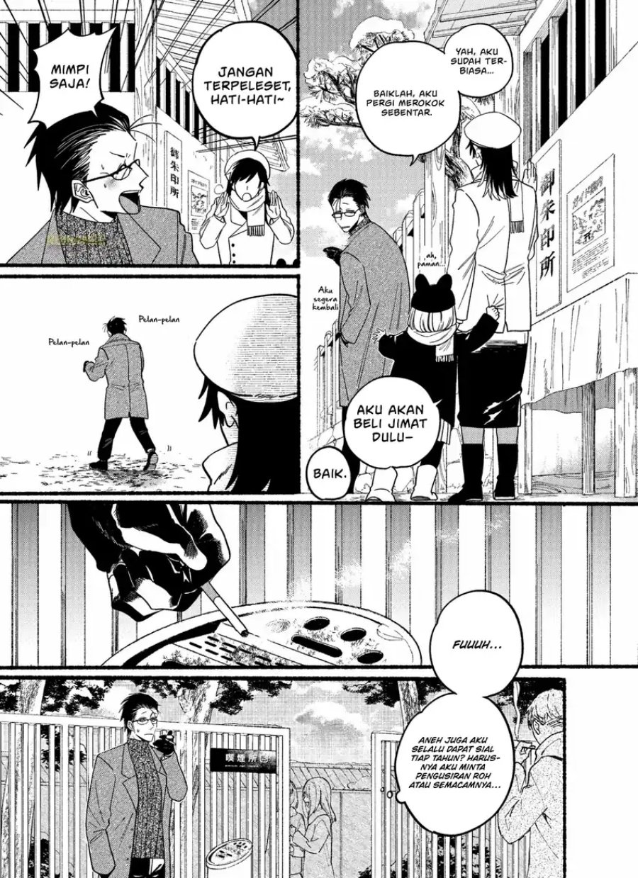 A Story About Smoking at the Back of the Supermarket (Super no Ura de Yani Suu Futari) Chapter 24.5 Gambar 9