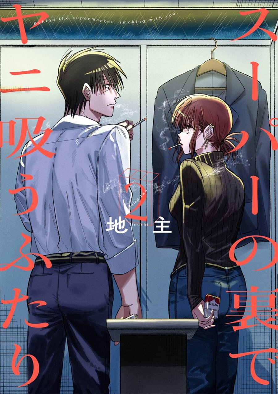 A Story About Smoking at the Back of the Supermarket (Super no Ura de Yani Suu Futari) Chapter 24.6 Gambar 3