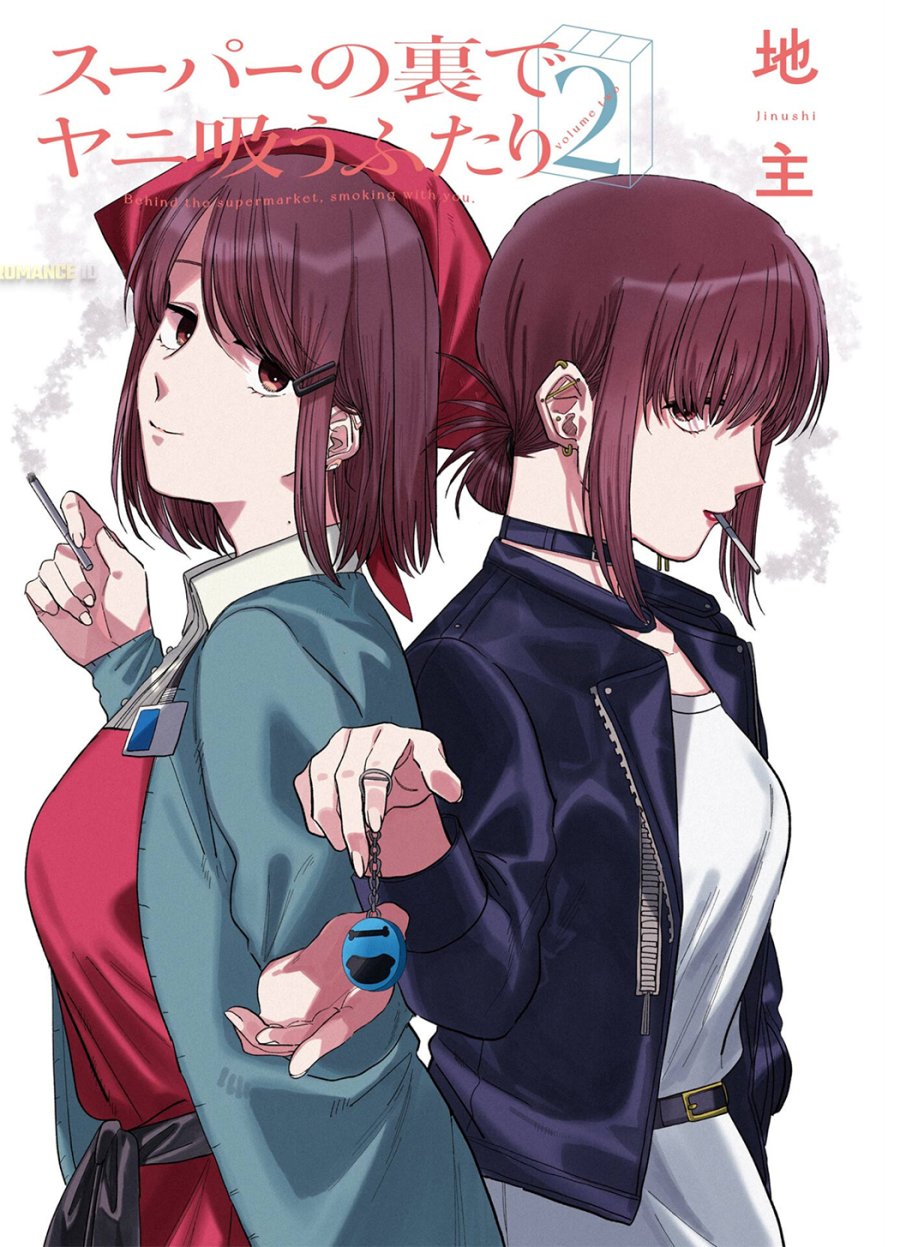 A Story About Smoking at the Back of the Supermarket (Super no Ura de Yani Suu Futari) Chapter 24.6 Gambar 5