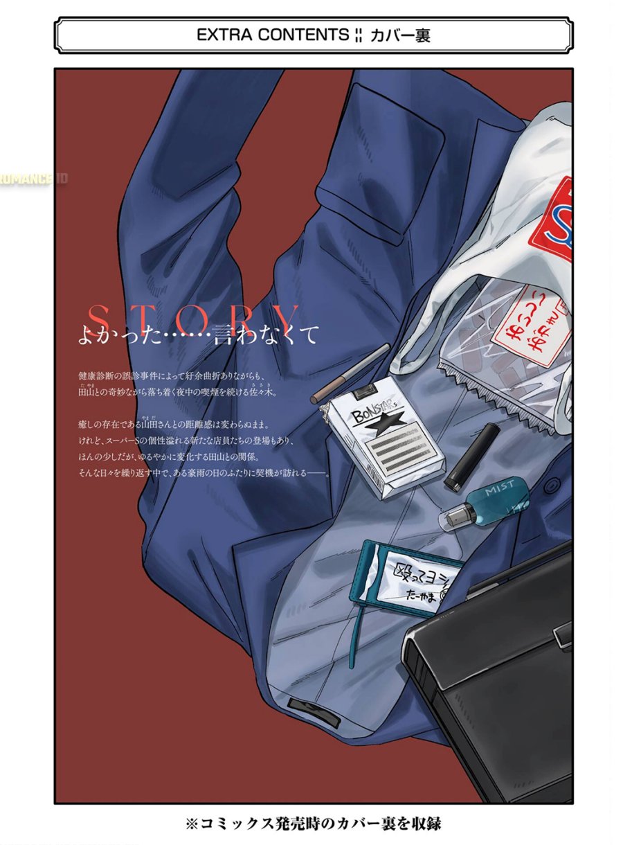 A Story About Smoking at the Back of the Supermarket (Super no Ura de Yani Suu Futari) Chapter 24.6 Gambar 32