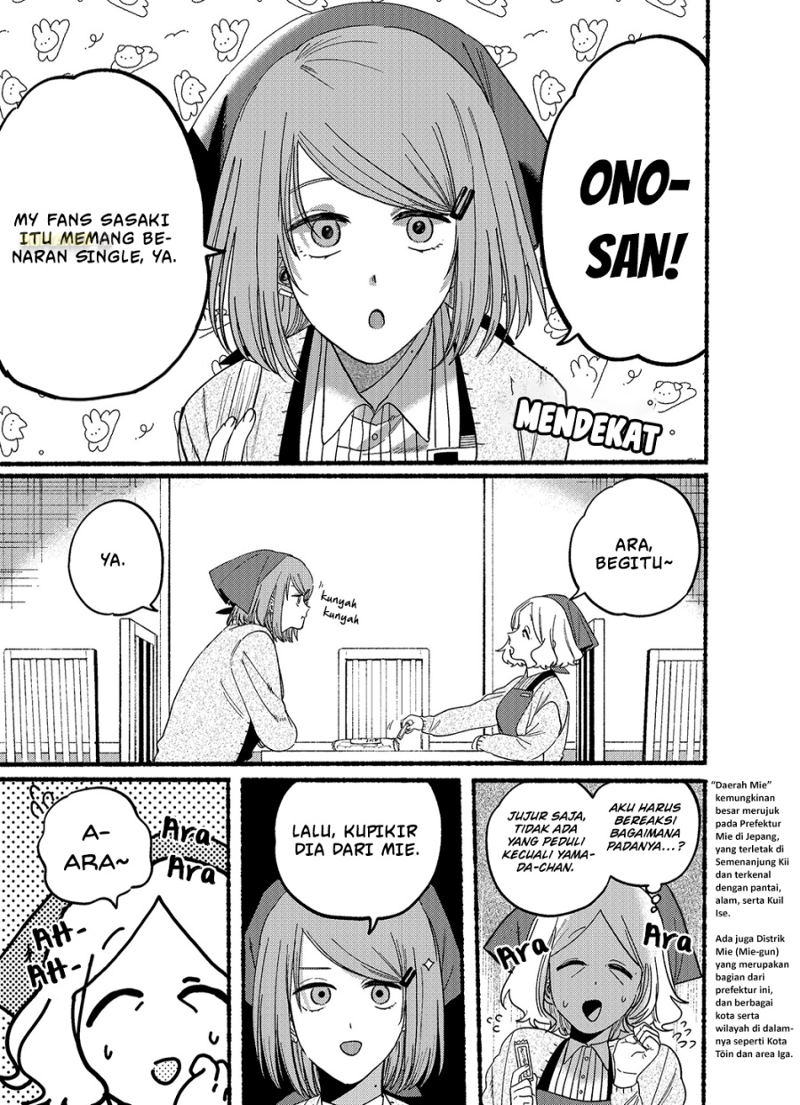 A Story About Smoking at the Back of the Supermarket (Super no Ura de Yani Suu Futari) Chapter 25.5 Gambar 3