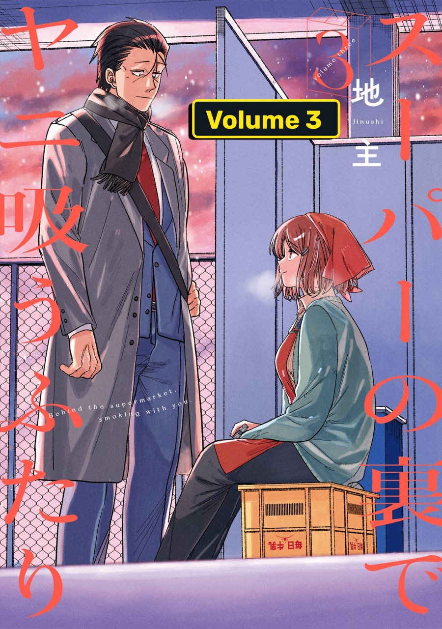 A Story About Smoking at the Back of the Supermarket (Super no Ura de Yani Suu Futari) Chapter 25 Gambar 3