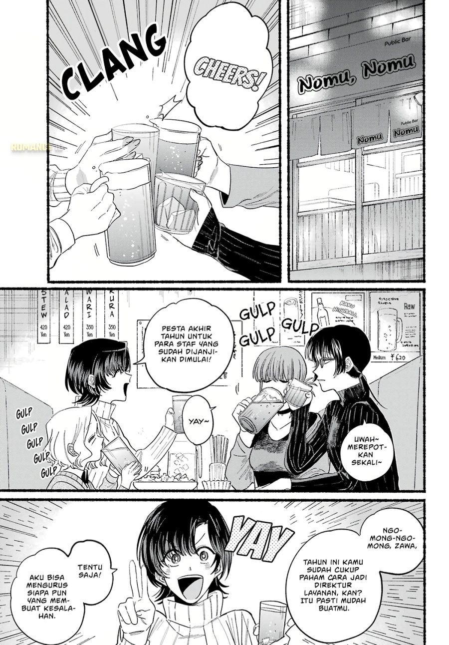 A Story About Smoking at the Back of the Supermarket (Super no Ura de Yani Suu Futari) Chapter 25 Gambar 4