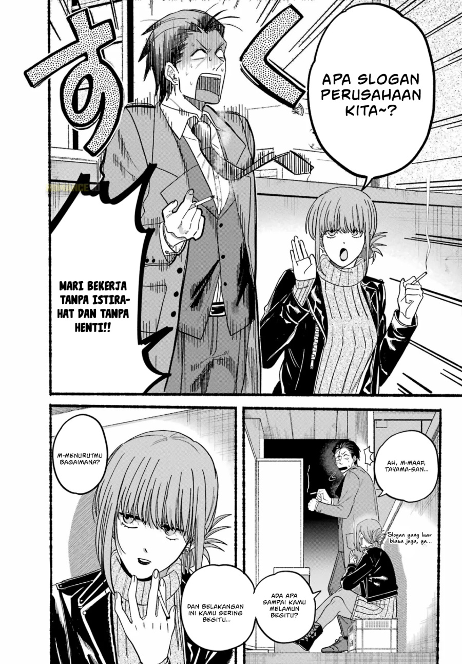 A Story About Smoking at the Back of the Supermarket (Super no Ura de Yani Suu Futari) Chapter 28 Gambar 7