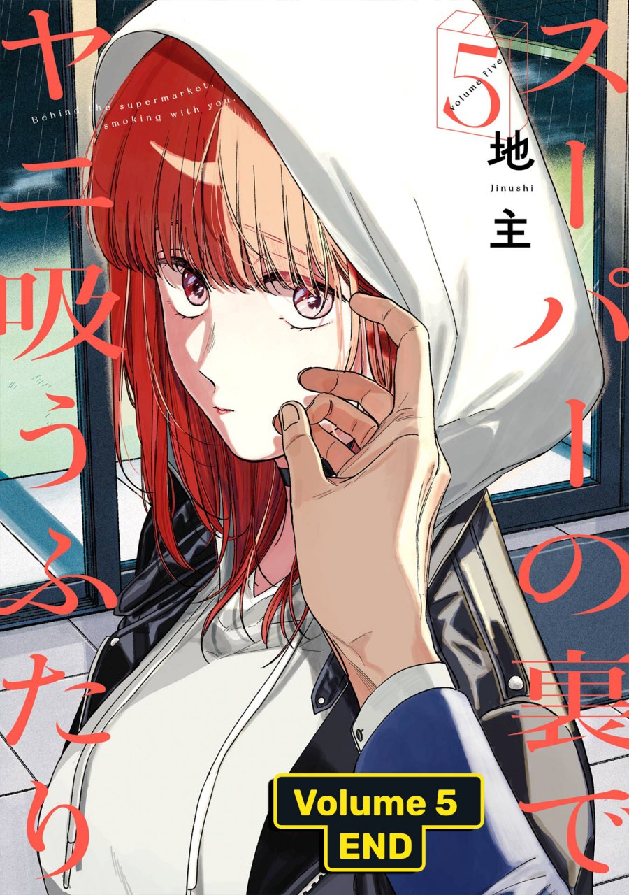 A Story About Smoking at the Back of the Supermarket (Super no Ura de Yani Suu Futari) Chapter 38.5 Gambar 32