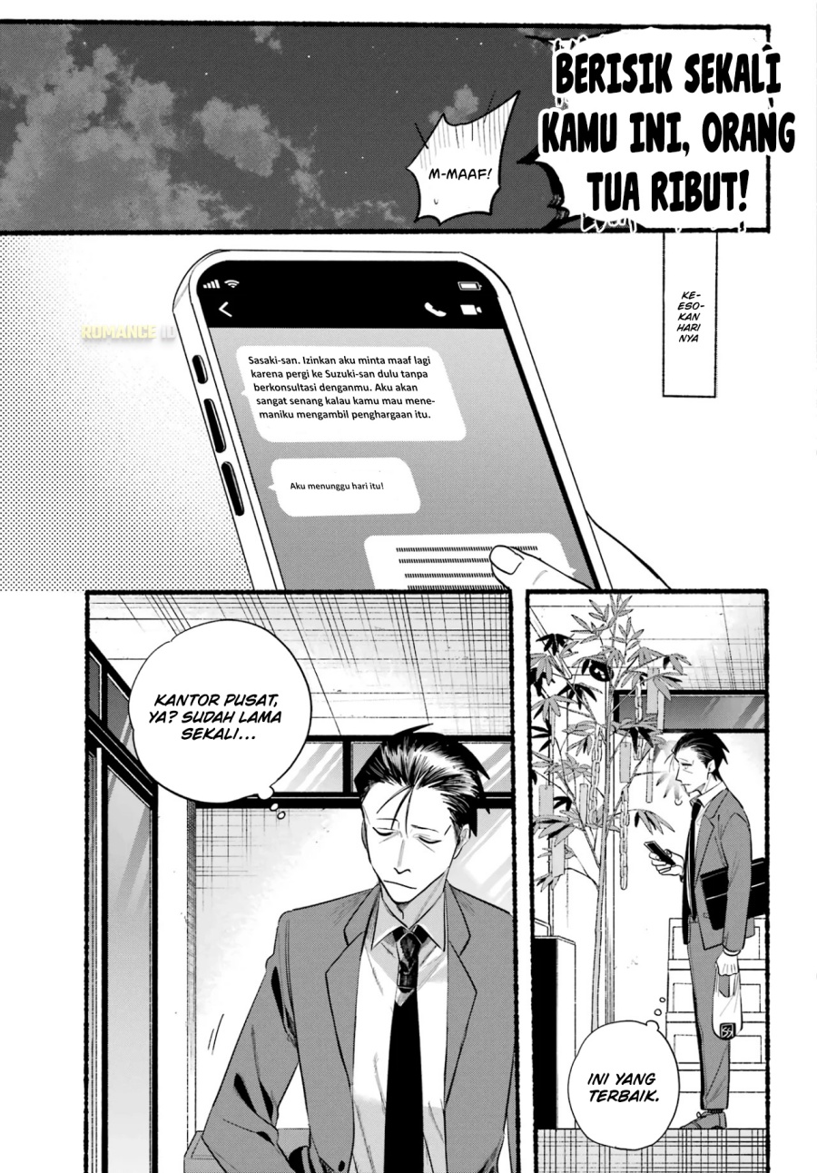 A Story About Smoking at the Back of the Supermarket (Super no Ura de Yani Suu Futari) Chapter 40 Gambar 32